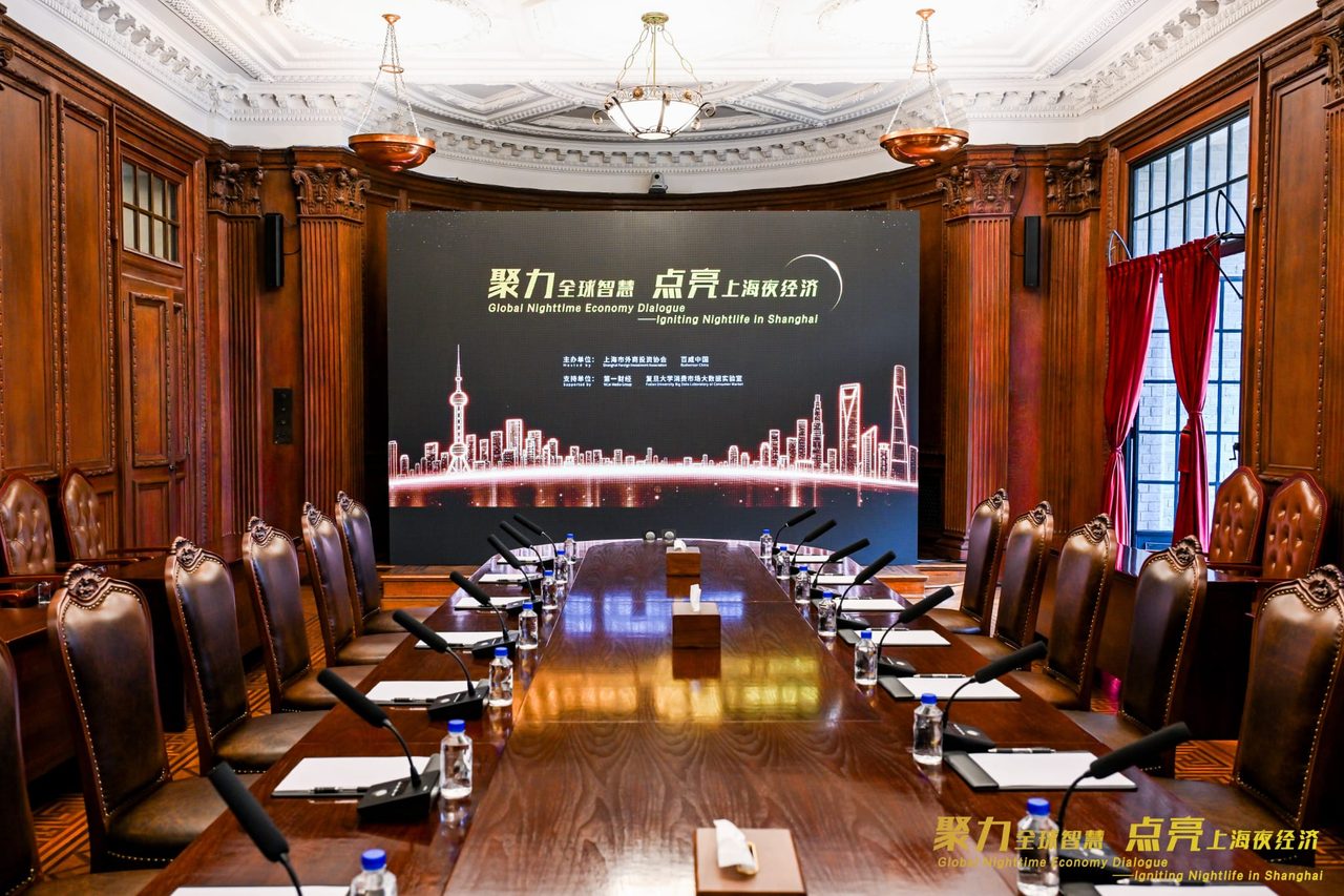 The Global Nighttime Economy Dialogue venue in Shanghai